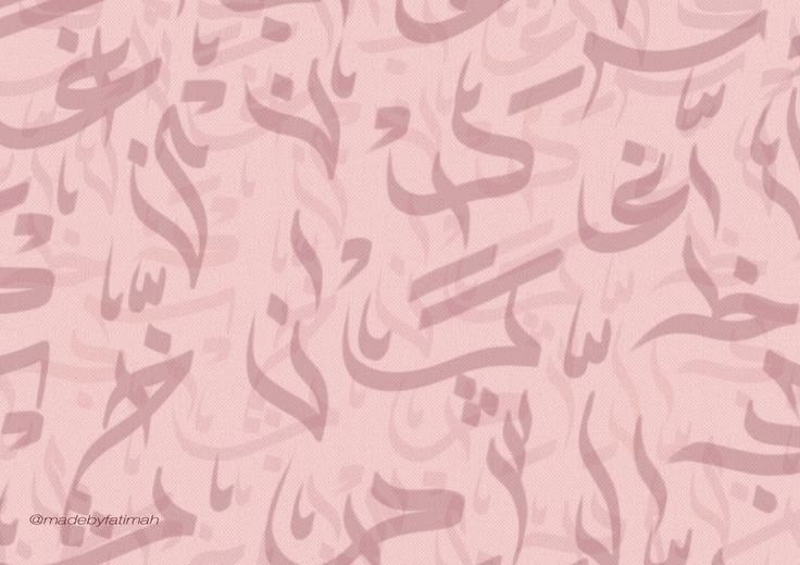 Calligraphie Arabe