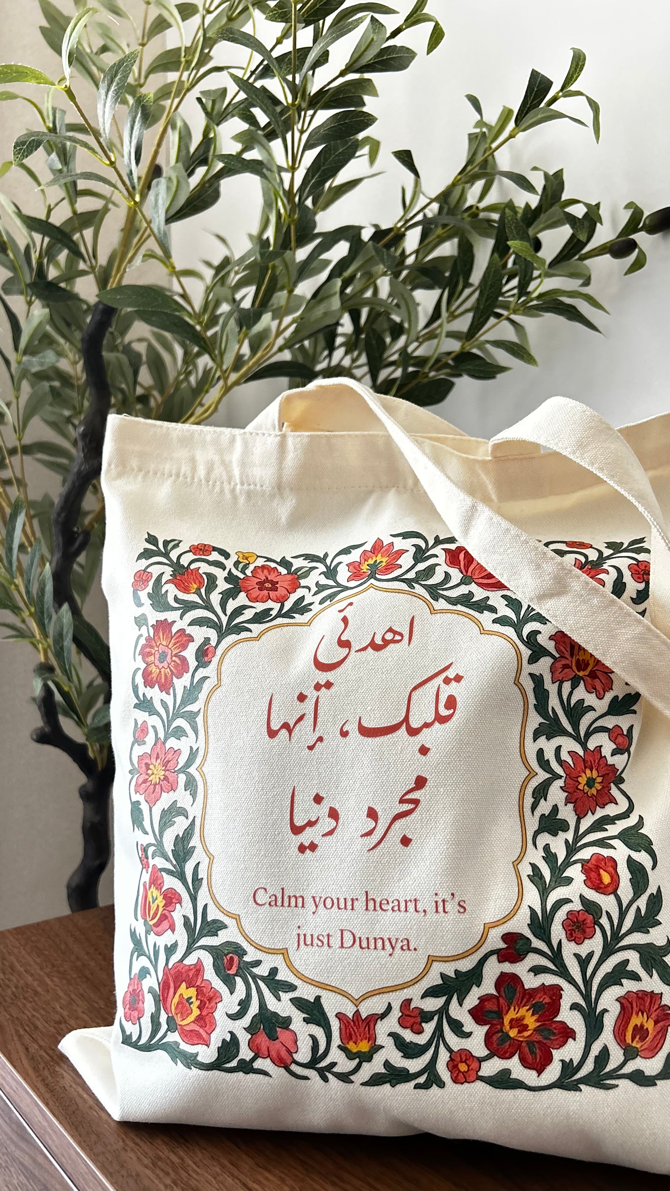 Calligraphie it's just dunya